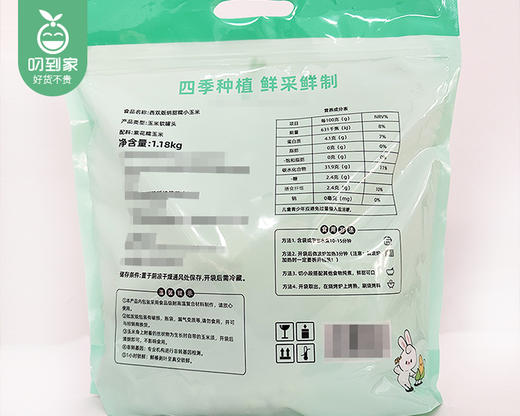 觅克西双版纳甜糯小玉米/1包（8-10根 共约1.18kg） 商品图4