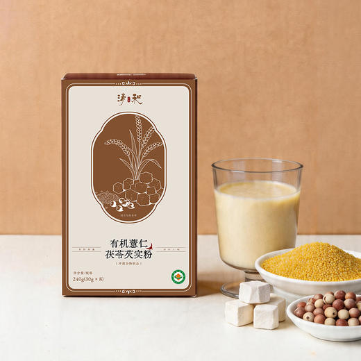 【下单后48小时发货】有机薏仁茯苓芡实粉240g*2盒（30g*8袋/盒） 商品图0