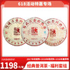 618特惠 2017年邦崴古树熟茶357g+2018年易武古树熟357g+2018年曼弄古树熟357g 商品缩略图0
