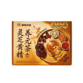 MM 山姆 康美灵芝黄精养元茶 9g*15/30袋