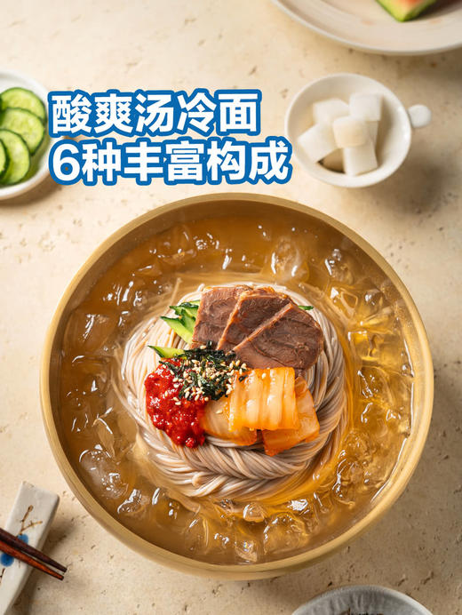 聚便利 x 山姆 圃美多 韩式冷面经典双口味 尝鲜分装 汤冷面512g/包  拌冷面390g/包 商品图2
