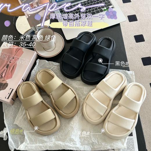 SOSOTATA 厚底云朵拖 可外穿可家居 轻柔舒适 一体成型 防滑大底 鞋面一字带设计 显脚小 增高后跟拉长美腿 商品图0