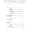 临床研究设计与实践 第2二版 贺佳 吴骋 主编 涵盖了观察性研究 实验性研究 基于文献的研究等所有临床研究类型 人民卫生出版社 商品缩略图3