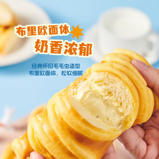 MM 山姆 多乐之日 巨型毛毛虫面包 550g 商品图3