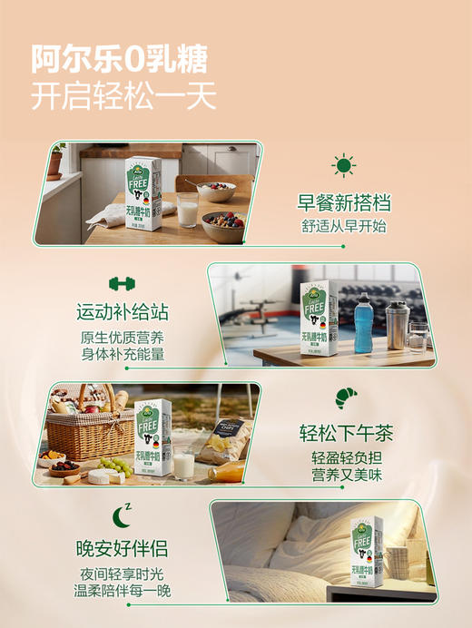 MM 山姆 Arla无乳糖全脂牛奶 200ml*24 商品图2