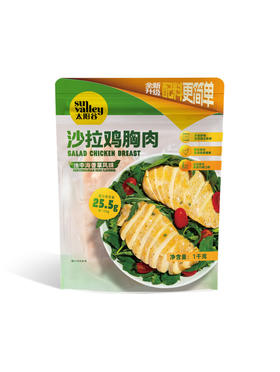 MM 山姆 太阳谷（Sun Valley）沙拉鸡胸肉 地中海香草风味 1kg