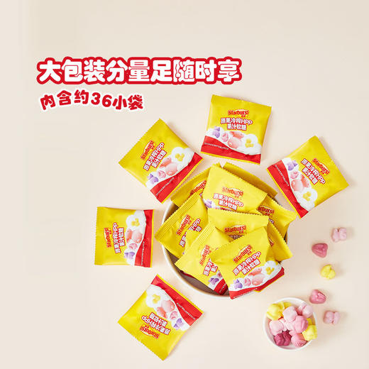 MM 山姆 Starburst星爆原果冷榨HPP果汁软糖 252g/504g 商品图2