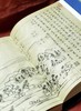【超值特惠】《启功先生旧藏自摹粉本集》，大8开，布面精装，一函一册，启功著，章正主编，北京师范大学出版社2022年一版一印，雅昌精印，470面，定价698，售价198元。 商品缩略图7