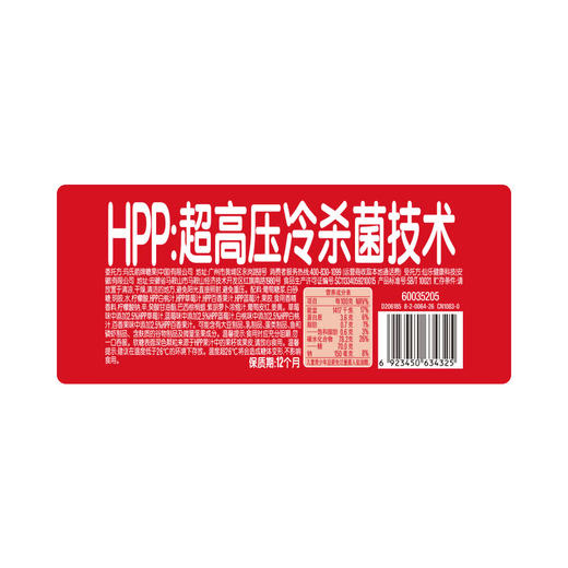 MM 山姆 Starburst星爆原果冷榨HPP果汁软糖 252g/504g 商品图5