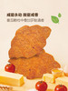 MM 山姆 扁扁可颂面包（海盐番茄味）25g*9/18片 商品缩略图4