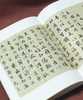 【超值特惠】《启功先生旧藏自摹粉本集》，大8开，布面精装，一函一册，启功著，章正主编，北京师范大学出版社2022年一版一印，雅昌精印，470面，定价698，售价198元。 商品缩略图13