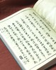 【超值特惠】《启功先生旧藏自摹粉本集》，大8开，布面精装，一函一册，启功著，章正主编，北京师范大学出版社2022年一版一印，雅昌精印，470面，定价698，售价198元。 商品缩略图8