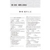 2026临床执业医师资格考试医学综合考前必做7000题 配增值 叶波 陈盛鹏 主编 医师资格考试用书 9787117395816 人民卫生出版社 商品缩略图4