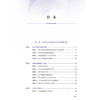 手术室护士分层培训大纲第2二版 孙育红 系统构建了一套科学规范实用的手术室护士培训体系为各级医院护理部提供方案人民卫生出版社 商品缩略图3
