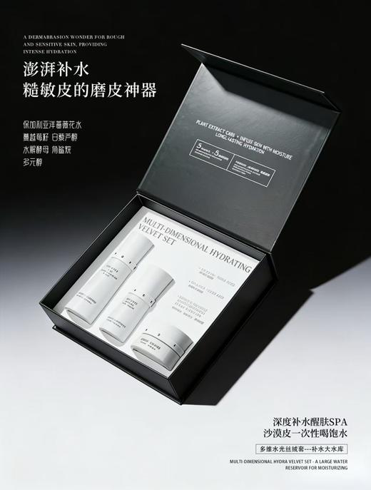 plws-护肤套 补水套/美白套/修护套/祛痘套  痘痘肌 面部套 家居套 买十送一  极光 多维  屏障修复 商品图3