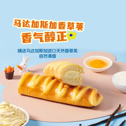 MM 山姆 多乐之日 巨型毛毛虫面包 550g 商品图2