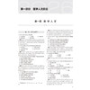2026临床执业助理医师资格考试医学综合考前必做6000题（配增值）叶波 陈盛鹏 医师资格考试用书 9787117395731 人民卫生出版社 商品缩略图4