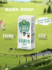 MM 山姆 Arla无乳糖全脂牛奶 200ml*24 商品缩略图6