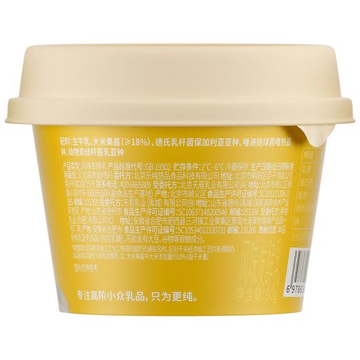 T乐纯90g大米希腊酸奶 商品图1