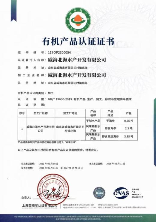 【海参捕捞季立减‼️ +赠送‼️ 】极客即食鲜海参/干海参丨实物，鲜食海参，肉厚劲道自带鲜味丨独立包装，开袋即食⭐️顺丰空运 商品图14