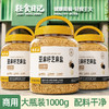 味不让品牌官方亚麻籽芝麻盐粉蘸料奇亚籽调味料轻食商用大瓶1kg 商品缩略图2