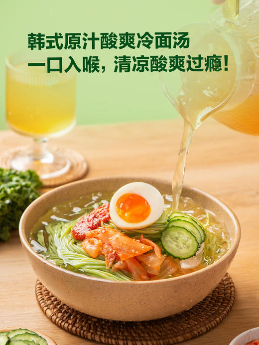 MM 山姆 圃美多 羽衣甘蓝冷面 442g*5 商品图3
