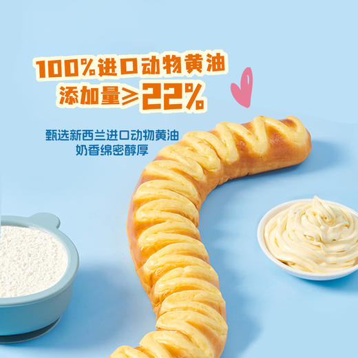 MM 山姆 多乐之日 巨型毛毛虫面包 550g 商品图1