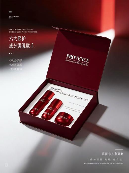 plws-护肤套 补水套/美白套/修护套/祛痘套  痘痘肌 面部套 家居套 买十送一  极光 多维  屏障修复 商品图10
