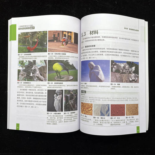 园林景观设计详解：园林景观雕塑设计 商品图2