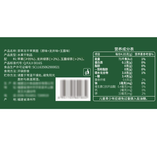 聚便利 x 山姆 Botherless茶萃冻干苹果圈 尝鲜分装 ≈5g/包 商品图5