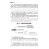 护理创客教育理论与方法 江智霞 杨晓玲 周静 主编 深入浅出地为读者陈述了护理创客教育的起源 发展 理论 人民卫生出版社 商品缩略图4
