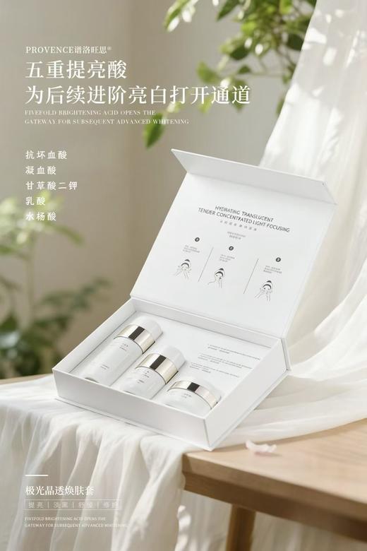 plws-护肤套 补水套/美白套/修护套/祛痘套  痘痘肌 面部套 家居套 买十送一  极光 多维  屏障修复 商品图4