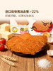 MM 山姆 扁扁可颂面包（海盐番茄味）25g*9/18片 商品缩略图2