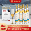 疯抢中！！顺丰/京东直发【国际金奖酒庄出品·帝月V407威代尔冰酒】口感柔顺更好喝 11%vol 375ml*2瓶/6瓶送高端礼盒 商品缩略图0
