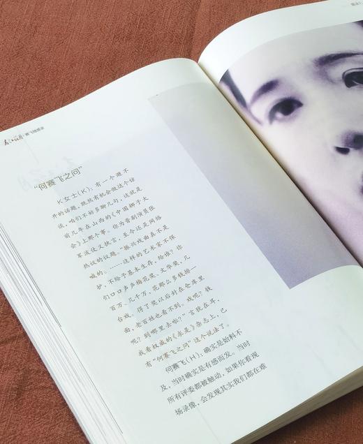 【限量亲签钤印本】《春江花月：赛飞随感录》，16开，平装，何赛飞著，花山文艺出版社2026年一版一印，定价138，售价138 商品图13