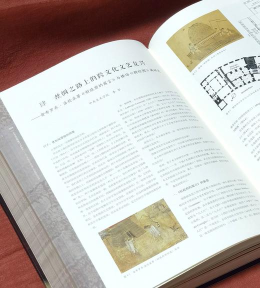 【绝版图录】《在最遥远的地方寻找故乡：13—16世纪中国与意大利的跨文化交流》，精装，8开，湖南省博物馆主编，商务印书馆2018年一版一印，371面，定价580，售价: 228元。 商品图13