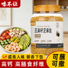 味不让品牌官方亚麻籽芝麻盐粉蘸料奇亚籽调味料轻食商用大瓶1kg 商品缩略图0