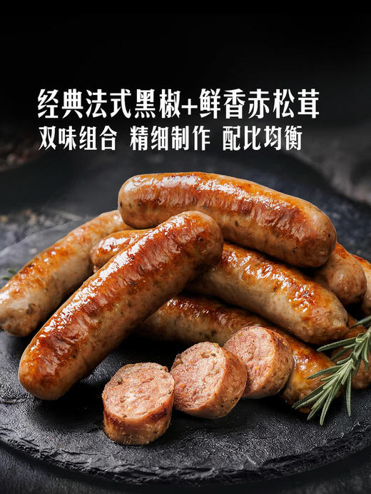 MM 山姆 澳洲谷饲牛肉肠组合 800g 商品图2