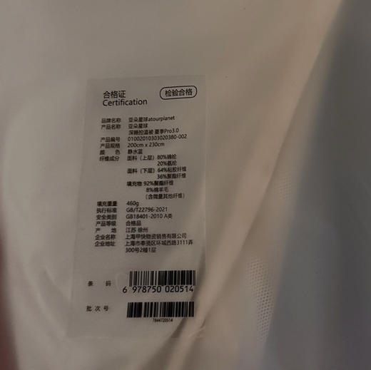 原单版本亚朵原箱包装夏凉被空调被043009 商品图12