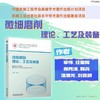 微细磨削理论、工艺及装备 商品缩略图1