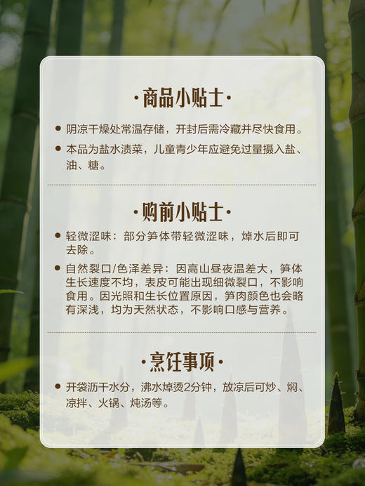MM 山姆 高山罗汉笋尖 900g 商品图7