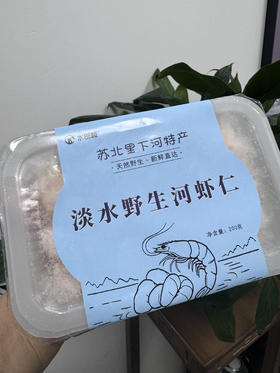 2盒【高邮！水部楼免浆野生河虾仁】