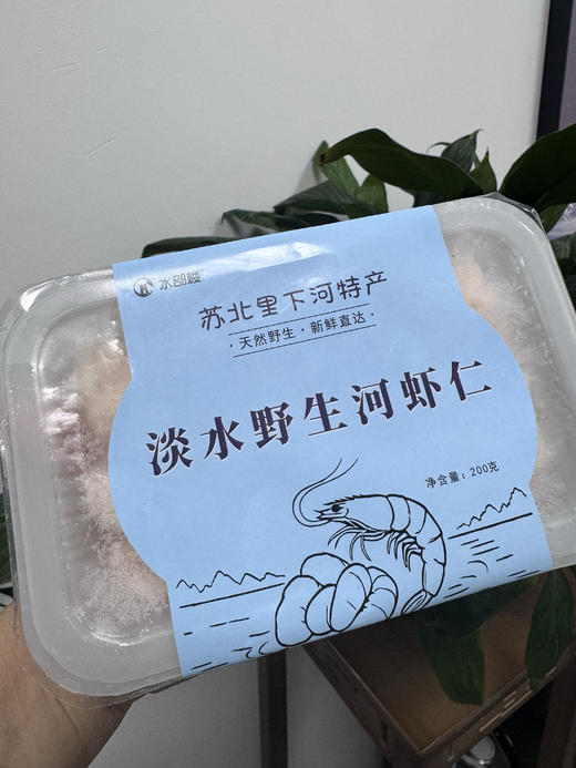 2盒【高邮！水部楼免浆野生河虾仁】 商品图0