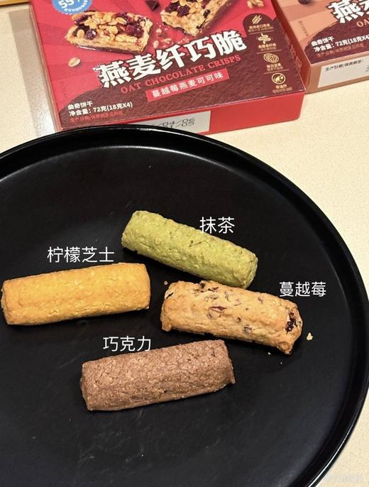 💯巧兮兮巧克力燕麦纤巧脆 ⚠️旗舰店12.8/盒，开团价39.9/5盒 ✅添加进口澳洲全粒燕麦>19%➕自研55%黑巧配方➕5种原产地溯源坚果  商品图1