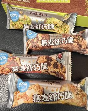 💯巧兮兮巧克力燕麦纤巧脆 ⚠️旗舰店12.8/盒，开团价39.9/5盒 ✅添加进口澳洲全粒燕麦>19%➕自研55%黑巧配方➕5种原产地溯源坚果 