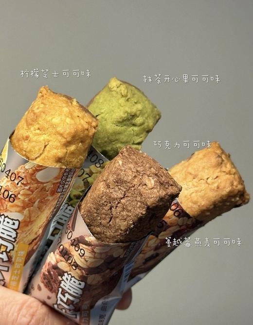 💯巧兮兮巧克力燕麦纤巧脆 ⚠️旗舰店12.8/盒，开团价39.9/5盒 ✅添加进口澳洲全粒燕麦>19%➕自研55%黑巧配方➕5种原产地溯源坚果  商品图4