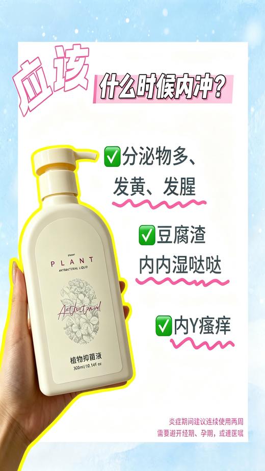 plws-GRVA.PLANT植物抑菌液300ml 商品图0