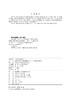 电网企业生产技能实训教材 营销专业 营业业务与电费结算 商品缩略图3