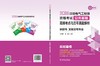 2026注册电气工程师资格考试公共基础高频考点与历年真题解析 供配电 发输变电专业 商品缩略图2