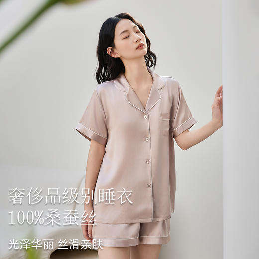万事利短袖睡衣情侣套装-流沙 商品图2